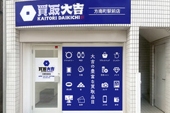 店舗画像